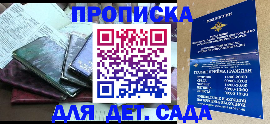 прописка иностранных граждан в Петров Вале