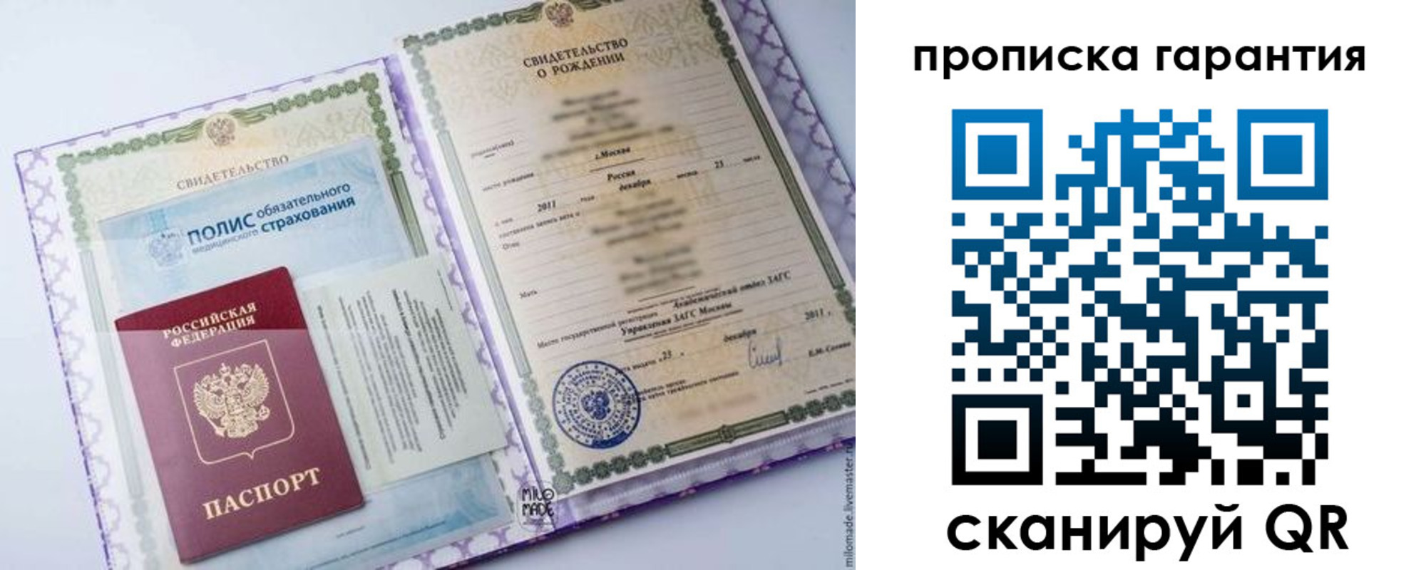 временная регистрация госуслуги в Петров Вале