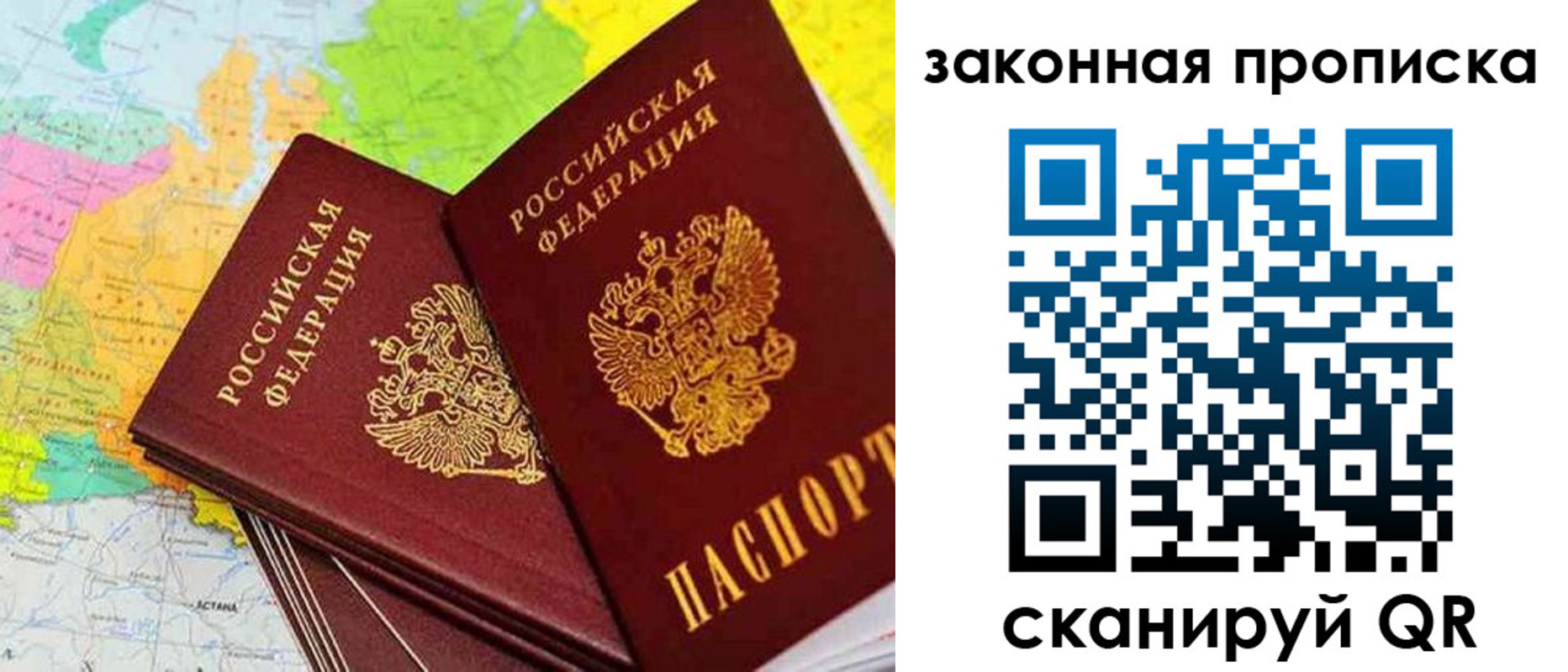 временная регистрация гарантия в Петров Вале
