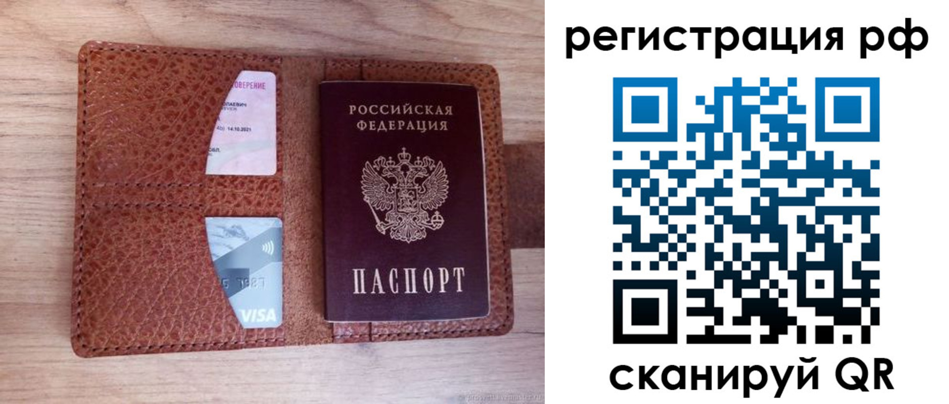 временная регистрация законно в Петров Вале