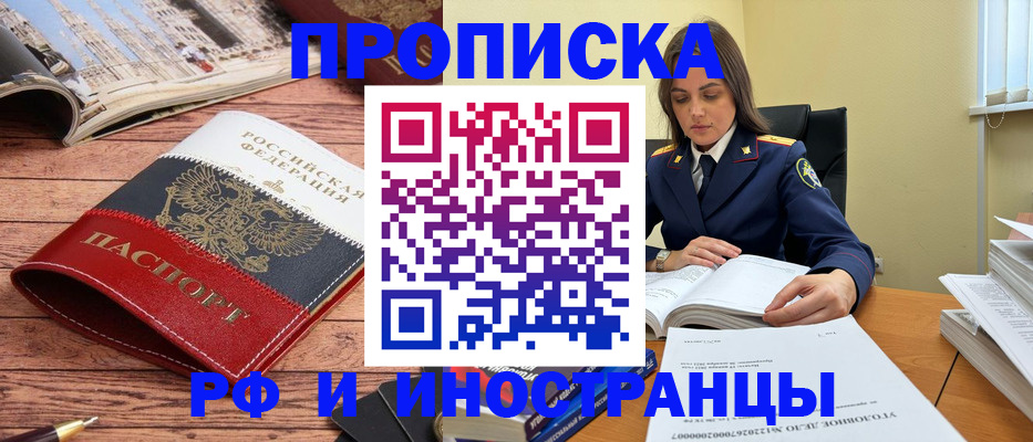 временная регистрация в Петров Вале