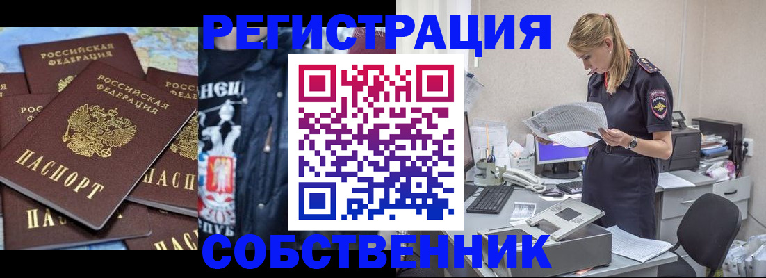 временная регистрация в Петров Вале