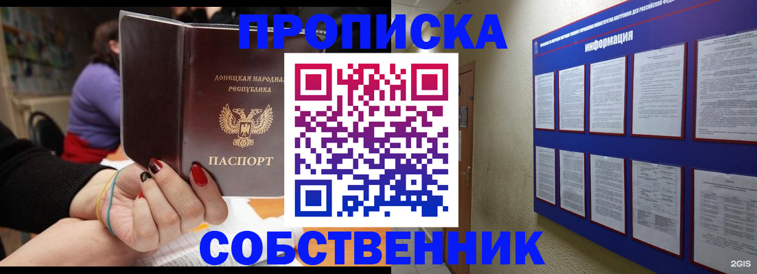 временная регистрация 2025 в Петров Вале