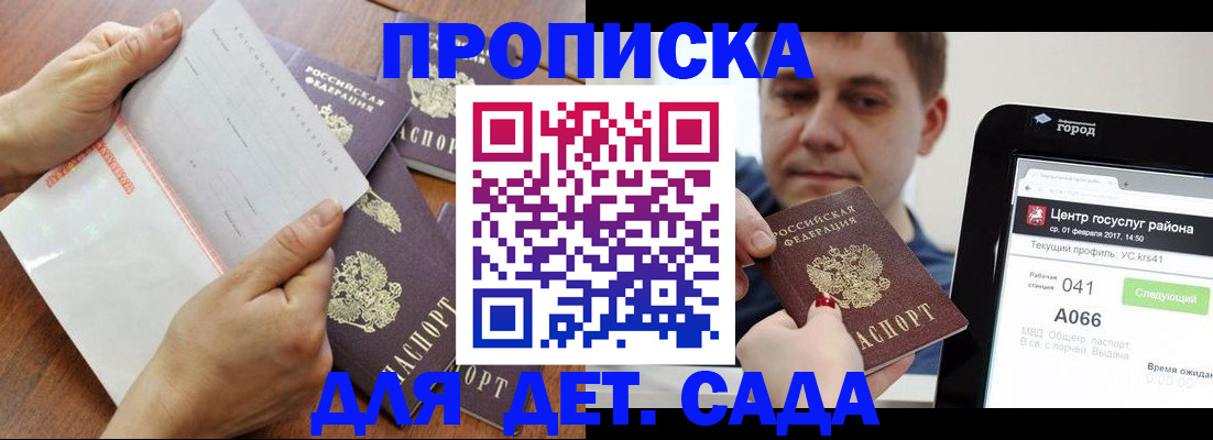 временная регистрация поиск в Петров Вале