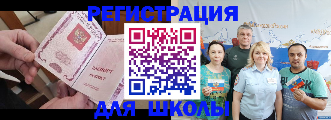временная регистрация 2025 в Петров Вале