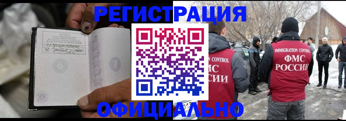прописка для кредита в Петров Вале