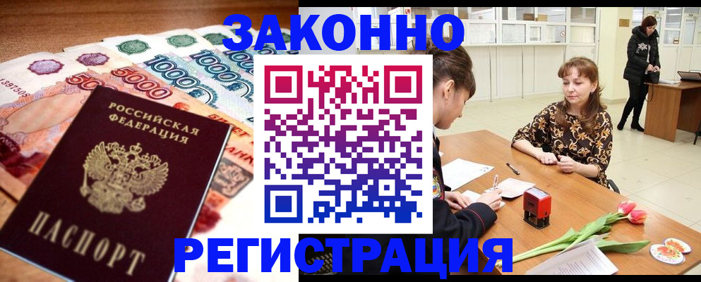 прописка в квартире в Петров Вале
